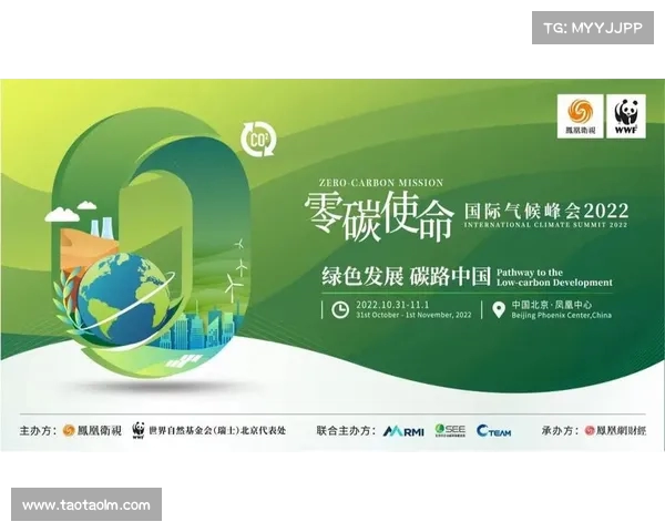 世界环保运动大会通过可持续发展宣言推动全球绿色变革与未来愿景 世界环保运动大会通过可持续发展宣言推动全球绿色变革与未来愿景